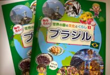 Portela ganha destaque em livro escolar no Japão e amplia alcance global do carnaval carioca